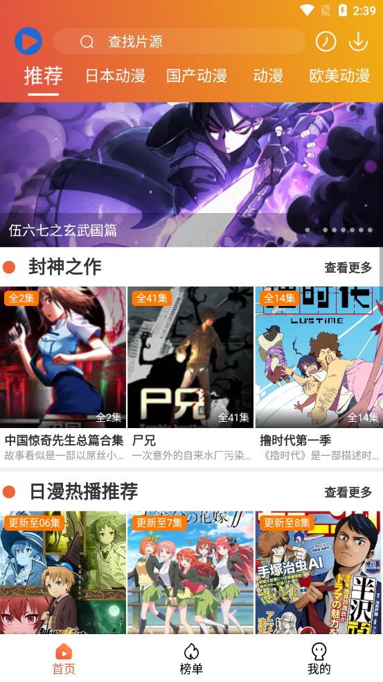 追番猫(4)