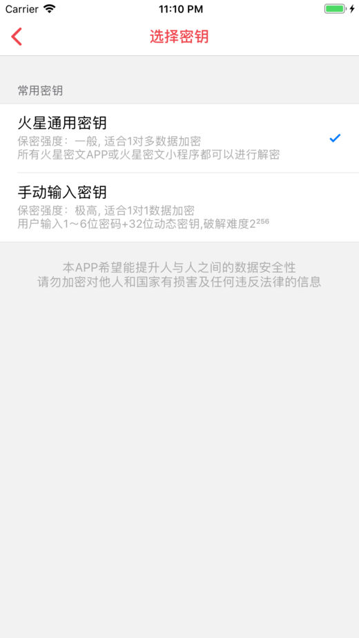 火星密文.jpg