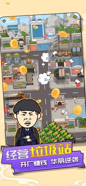 王富贵的垃圾站不减反增免广告.jpg