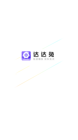 达达兔新版.png