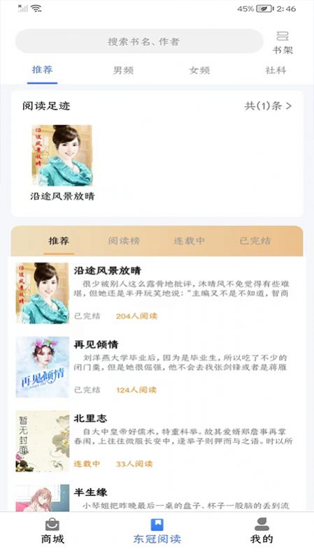 东冠臻品.jpg