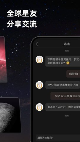 ZWO天文社区.jpg