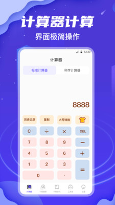 个税所得税查询jpg