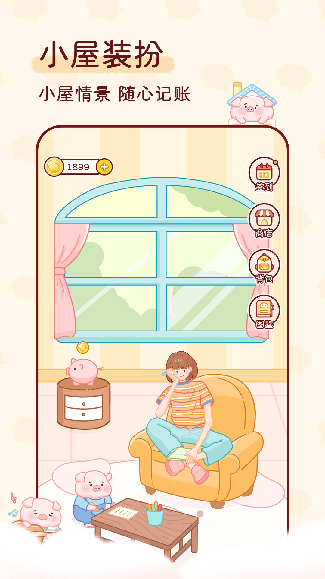 嘟嘟记账.png