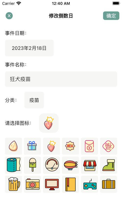 宠物记时app.png