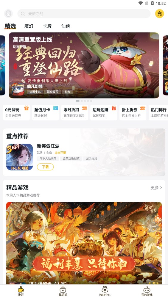 游戏fan.jpg