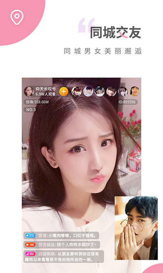 小白兔直播(2)