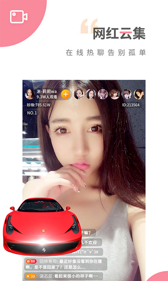 小白兔直播(1)
