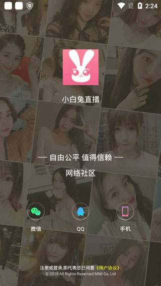 小白兔直播.jpg