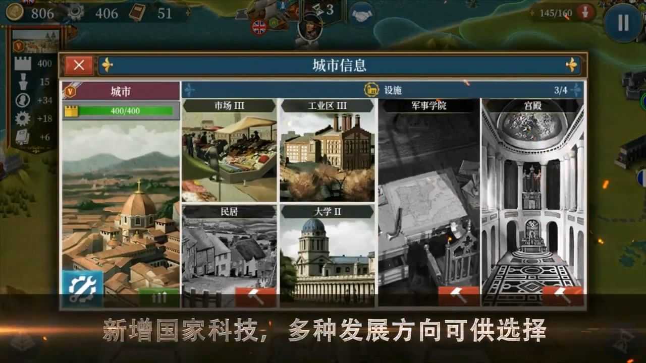 世界征服者5无限资源(3)