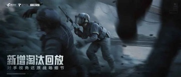 暗区突围国际服免费(2)