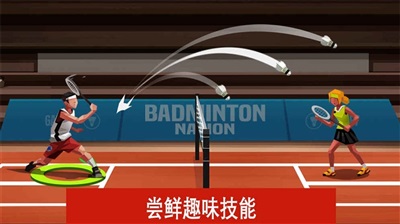 羽毛球高高手无限钻石最新版.jpg