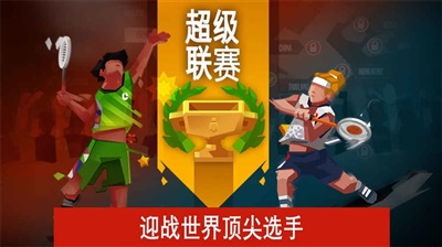 羽毛球高高手无限钻石最新版.jpg