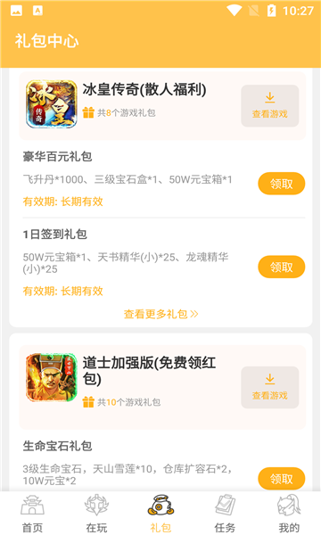 变态猫游戏.png