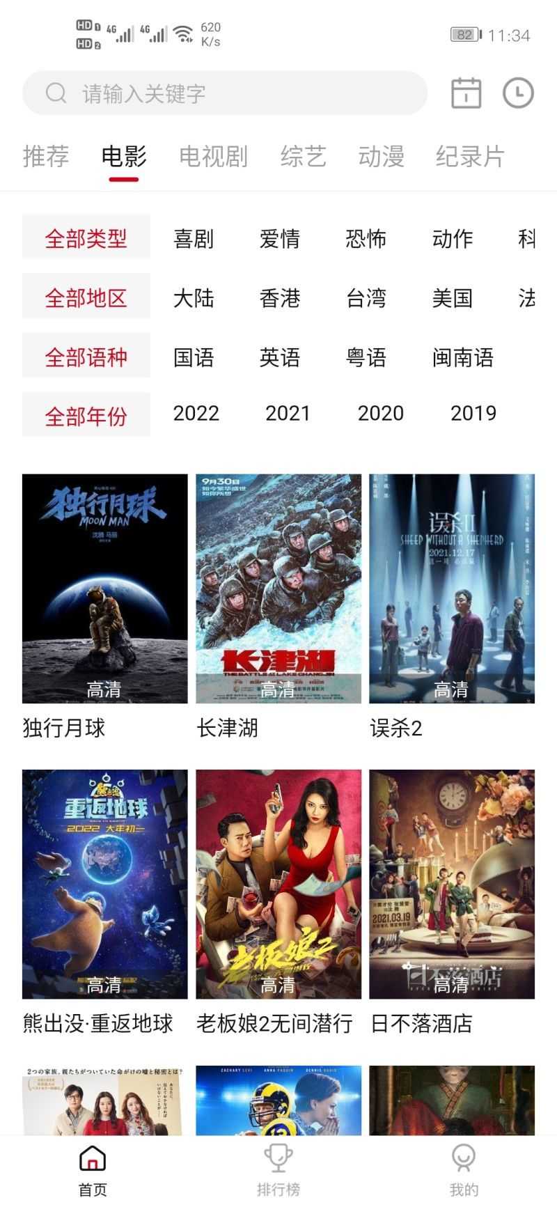 蓝光影院无广告.jpg