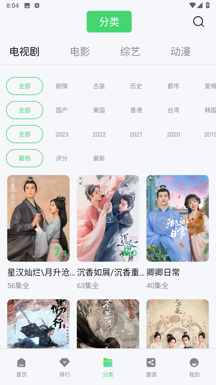 斑马视频免费版.png