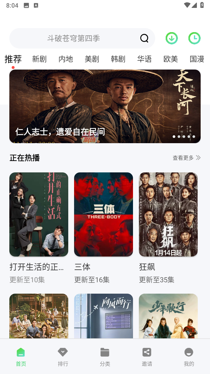 斑马视频免费版.png
