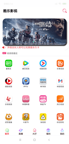 酷乐影视.png