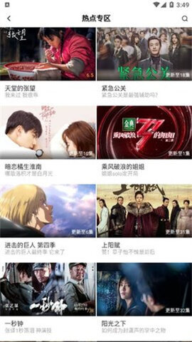 青山影视新版(1)