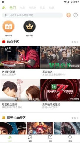 青山影视新版(2)
