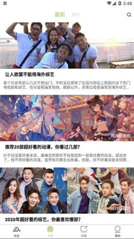 青山影视新版(4)