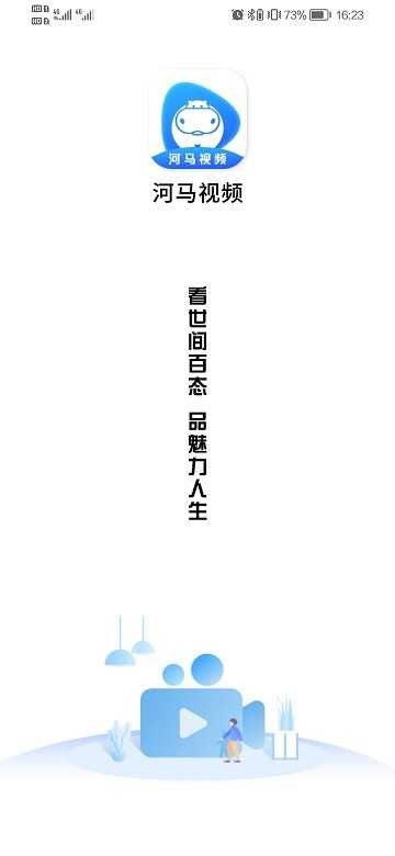 河马视频稳定版.jpg
