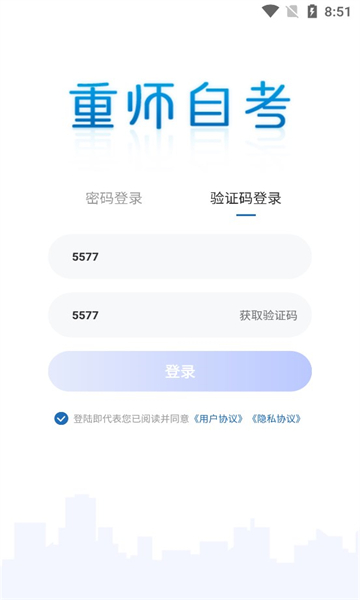 重师自考.jpg