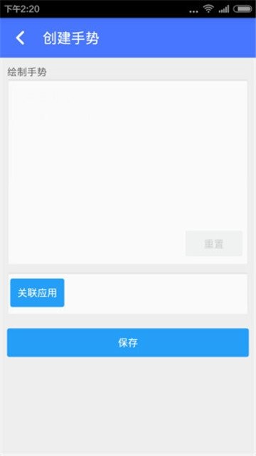手势管家.jpg