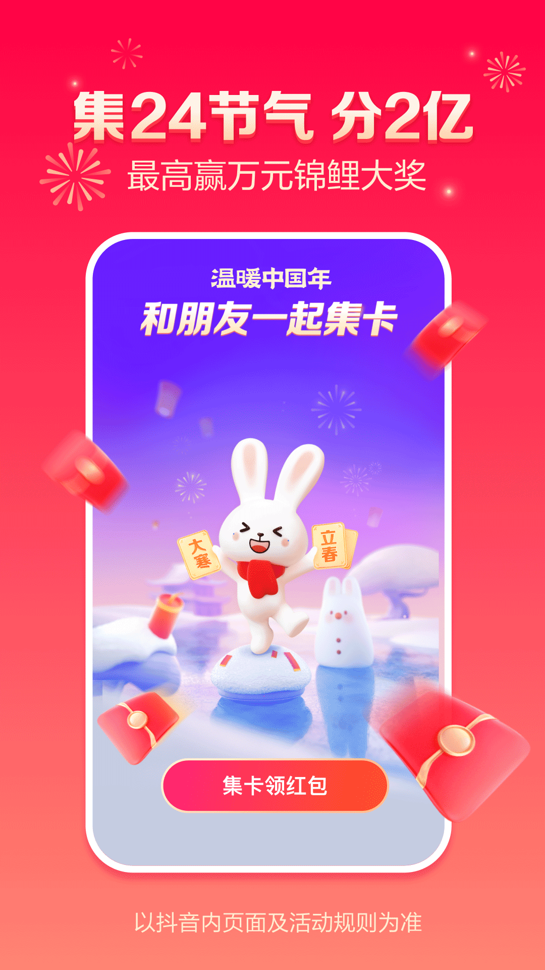 抖音最新版2023(3)