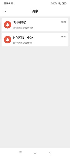 蝴蝶传媒无限视频(1)