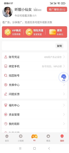 蝴蝶传媒无限视频.jpg