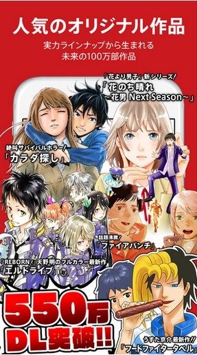 少年jump漫画免费版(1)