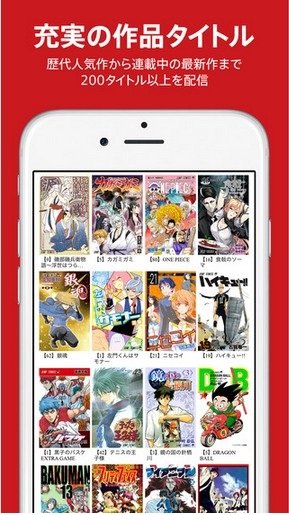 少年jump漫画免费版(2)