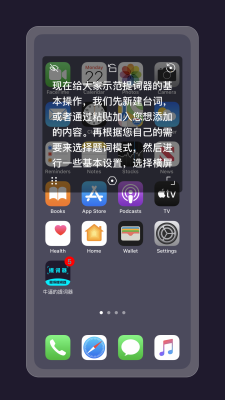 提词器精灵.png