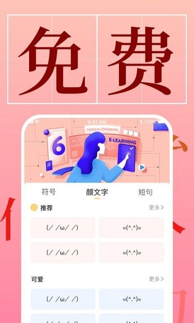 字体美化管家.jpg