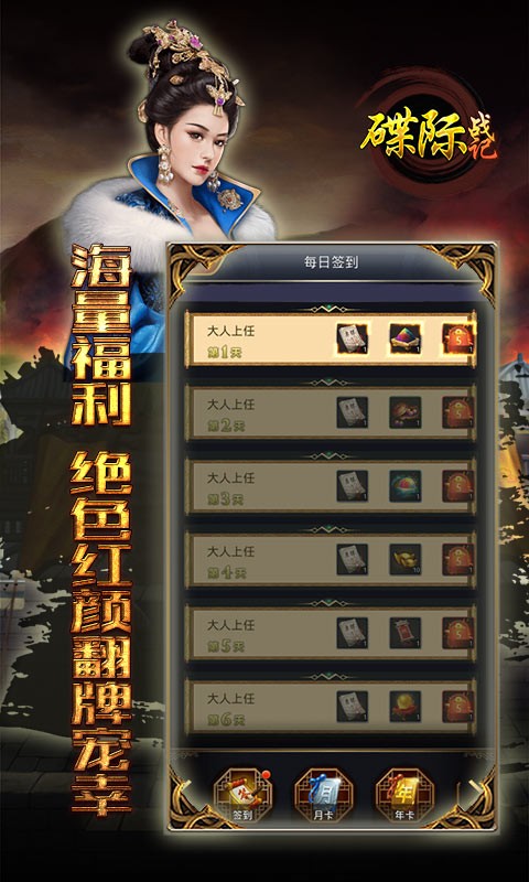 碟际战记(GM万元真充)(2)