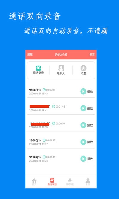 咪咚录音.jpg