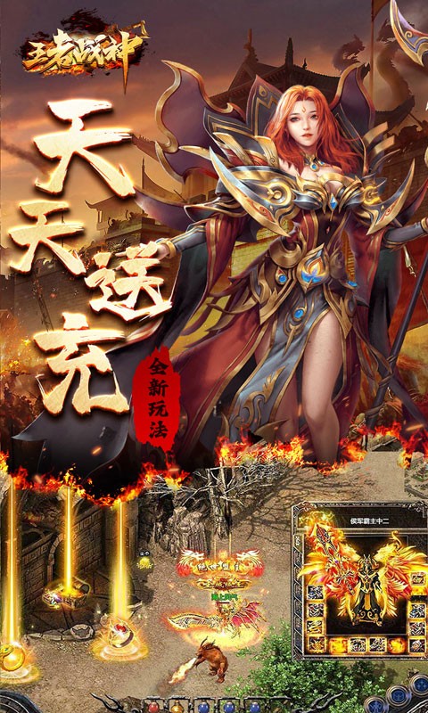 王者战神(新年送亿刷充)(1)