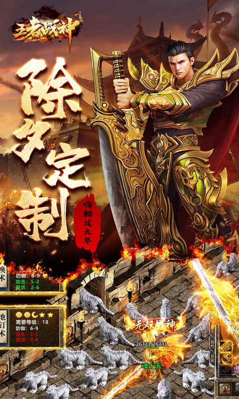 王者战神(新年送亿刷充)(3)
