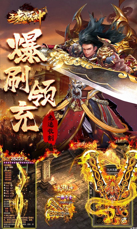 王者战神(新年送亿刷充)(2)