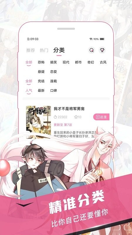 樱花漫画正版.jpg