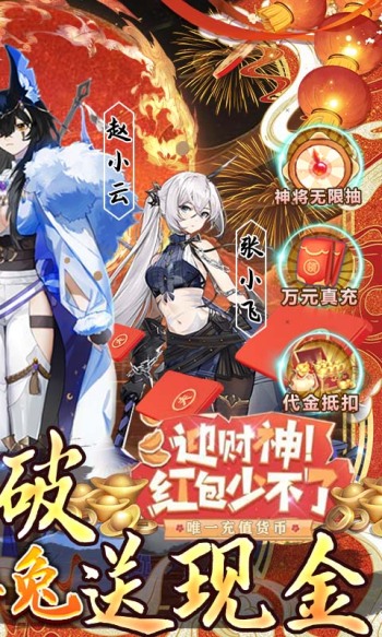 三国大领主无限爆衣提充(2)