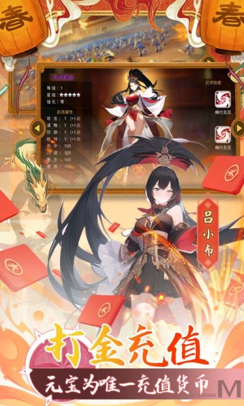 三国大领主无限爆衣提充(1)