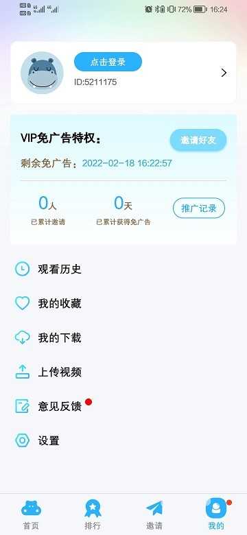 河马视频免广告破解版.jpg