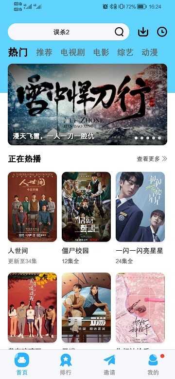 河马视频免广告破解版.jpg