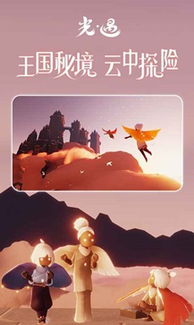 光遇同心节(4)