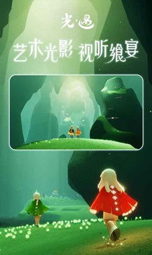 光遇同心节(1)
