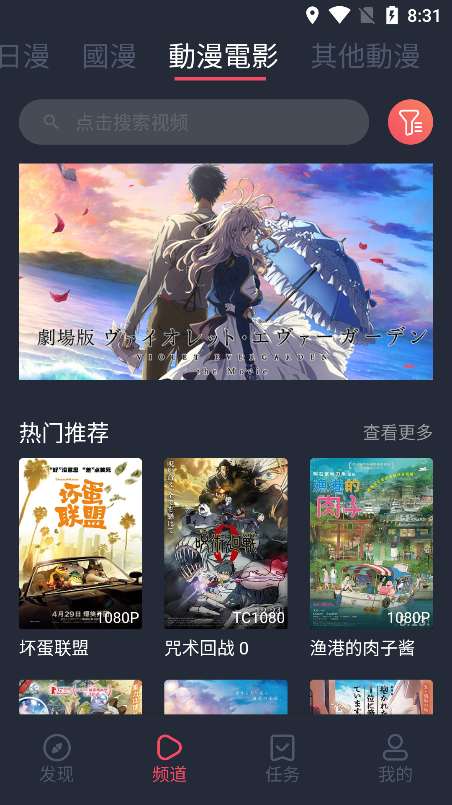 樱花动漫免费版.png