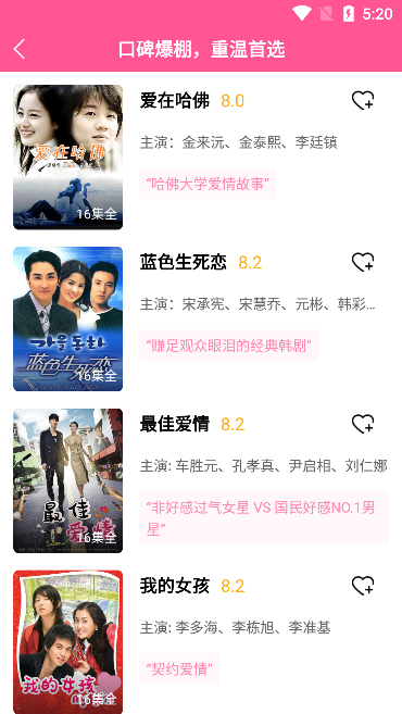 韩小圈无广告.png