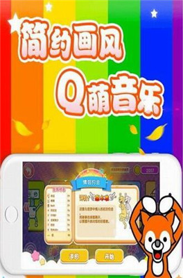 节奏天国不对劲版本(1)
